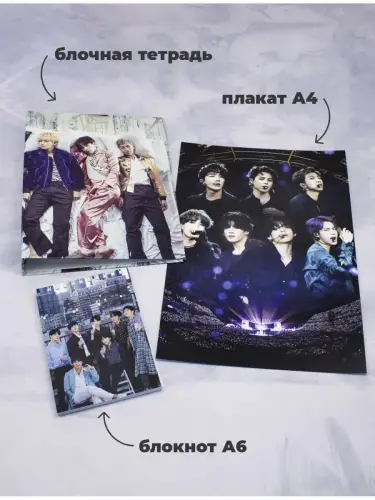 Бокс BTS, 17 предметов