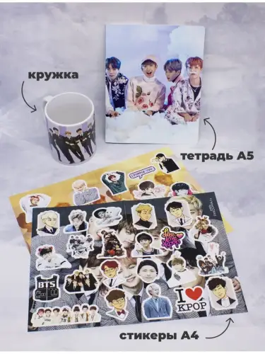 Бокс BTS, 17 предметов