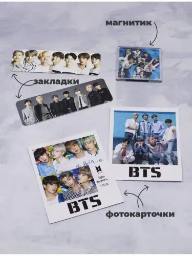Бокс BTS, 17 предметов