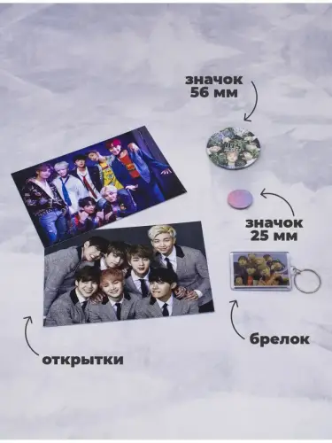 Бокс BTS, 17 предметов