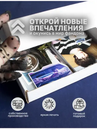 Бокс BTS Jin, 17 предметов