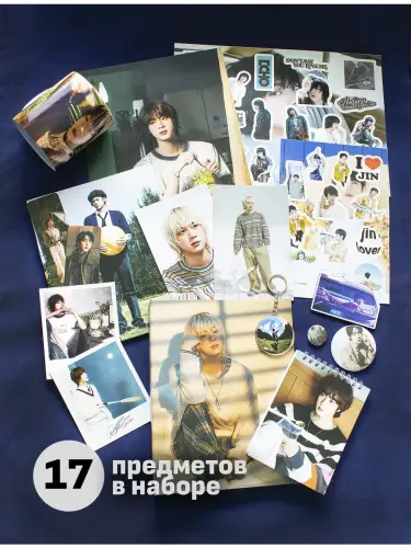 Бокс BTS Jin, 17 предметов