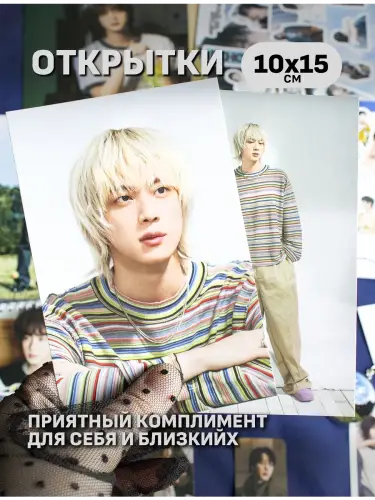 Бокс BTS Jin, 17 предметов