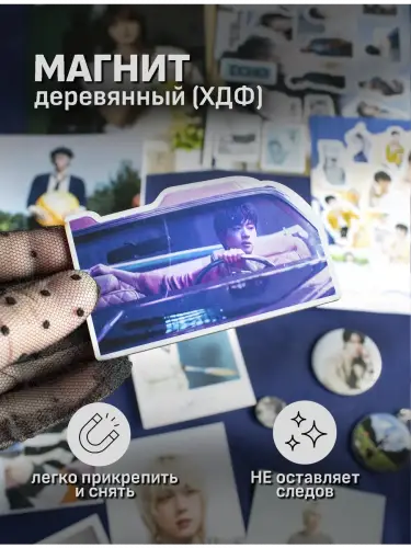 Бокс BTS Jin, 17 предметов