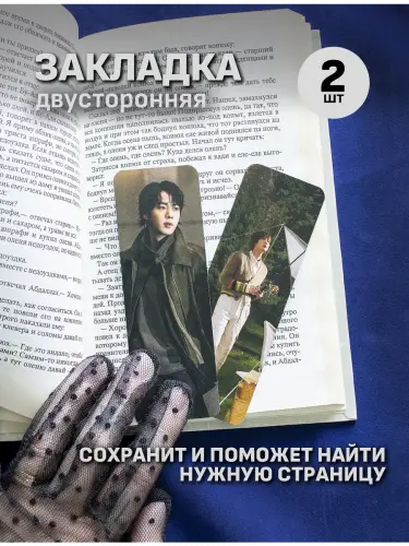 Бокс BTS Jin, 17 предметов