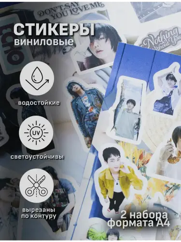 Бокс BTS Jin, 17 предметов