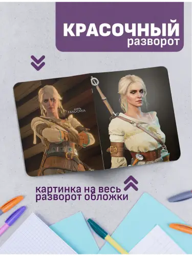 Набор тетрадей Ведьмак Цирилла