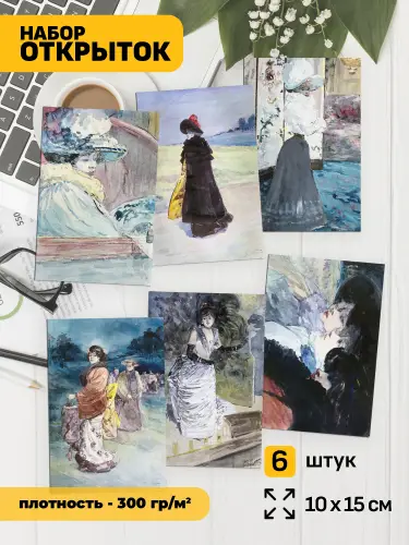 Набор открыток Генри Сомм, 6 шт.