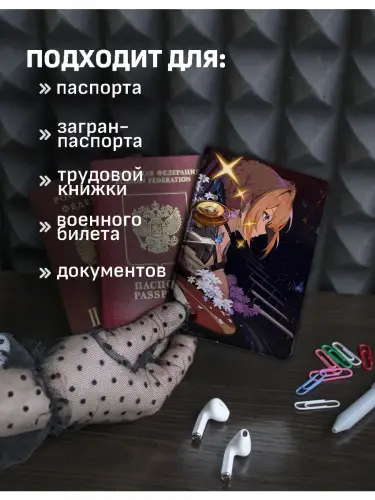 Обложка на паспорт Zenless Zone Zero Астра Яо и Эвелин Шевалье