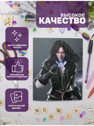 Набор тетрадей Ведьмак Йеннифэр из Венгерберга