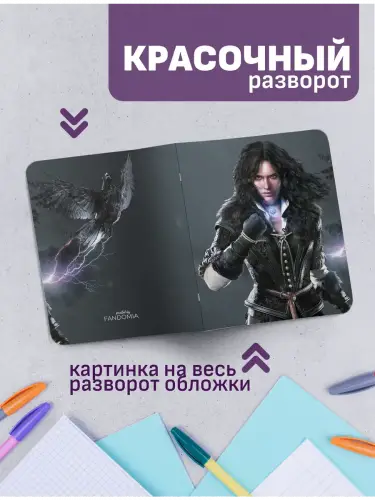 Набор тетрадей Ведьмак Йеннифэр из Венгерберга