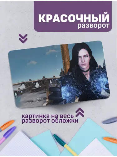 Набор тетрадей Ведьмак Йеннифэр из Венгерберга