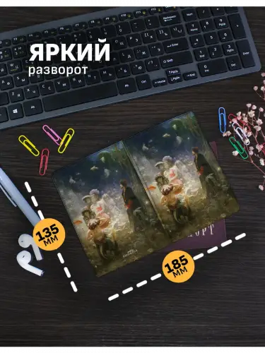 Обложка на паспорт Илья Репин Садко