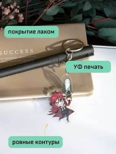 Брелок акриловый Грелль Сатклифф Темный дворецкий