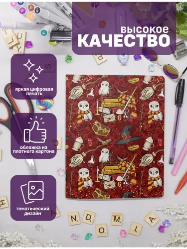 Набор тетрадей Гарри Поттер