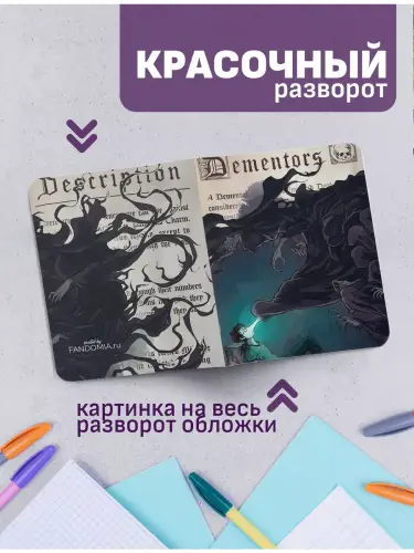 Набор тетрадей Гарри Поттер