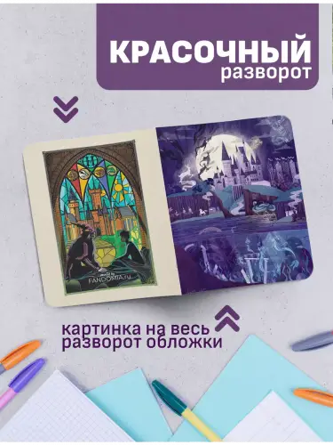 Набор тетрадей Гарри Поттер