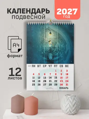 Календарь А4 Унесенные призраками, 12 л., подвесной