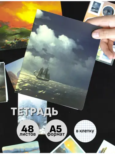 Бокс Иван Айвазовский, 12 предметов