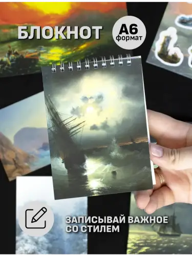 Бокс Иван Айвазовский, 12 предметов