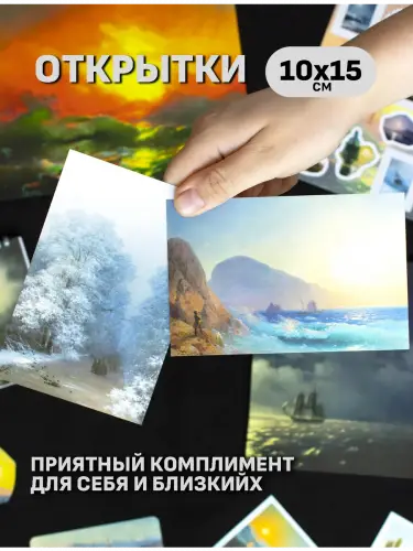 Бокс Иван Айвазовский, 12 предметов
