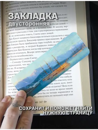 Бокс Иван Айвазовский, 12 предметов