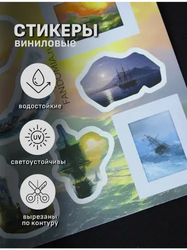 Бокс Иван Айвазовский, 12 предметов