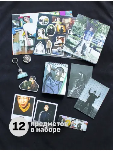 Бокс BTS RM, 12 предметов