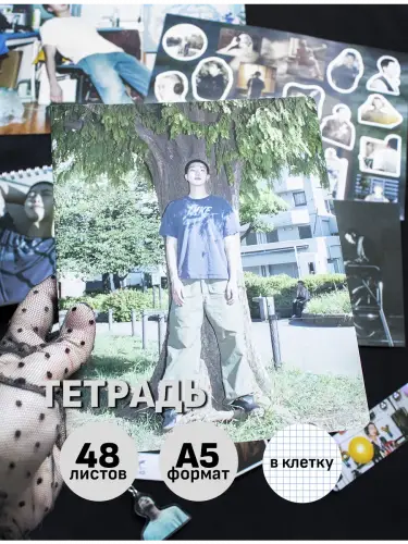 Бокс BTS RM, 12 предметов