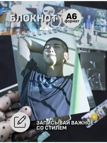 Бокс BTS RM, 12 предметов