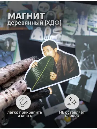 Бокс BTS RM, 12 предметов