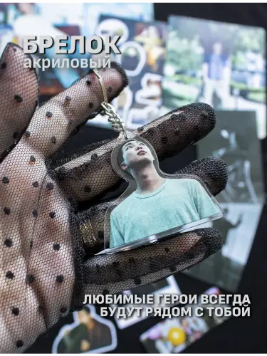 Бокс BTS RM, 12 предметов