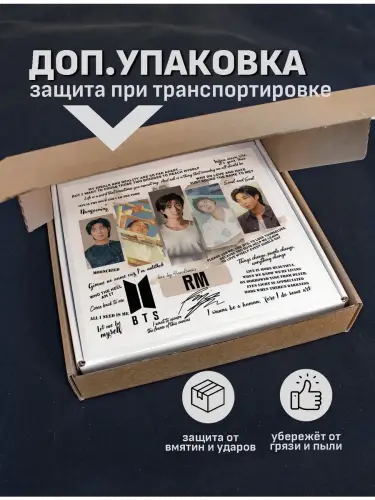 Бокс BTS RM, 12 предметов