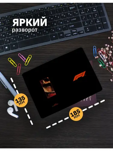 Обложка на паспорт Макс Ферстаппен Формула-1
