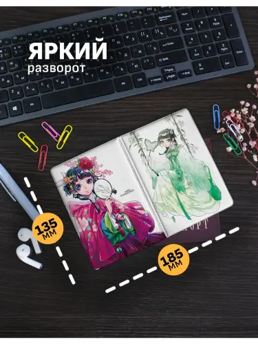 Обложка на паспорт Монолог фармацевта МаоМао