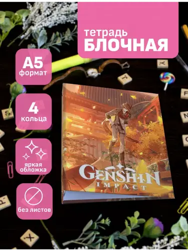 Блочная тетрадь Genshin Impact Чжун Ли и Тарталья
