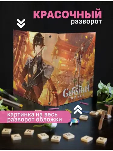 Блочная тетрадь Genshin Impact Чжун Ли и Тарталья