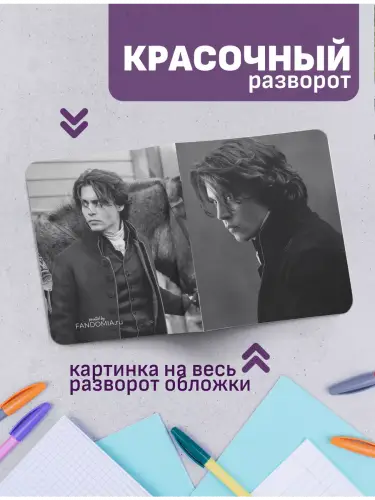 Набор тетрадей Джонни Депп