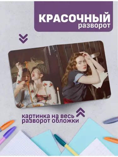 Набор тетрадей Сэди Синк