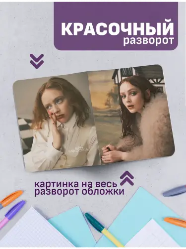 Набор тетрадей Сэди Синк