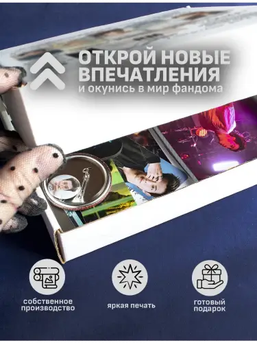 Бокс BTS RM, 17 предметов