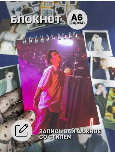 Бокс BTS RM, 17 предметов