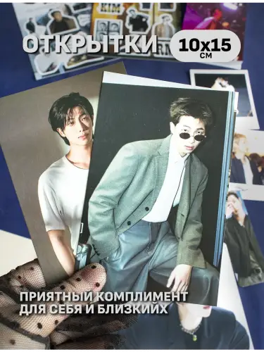 Бокс BTS RM, 17 предметов