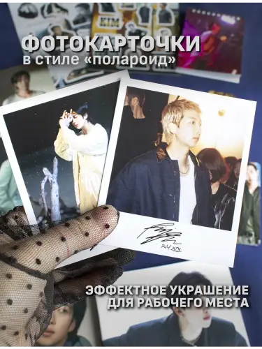 Бокс BTS RM, 17 предметов