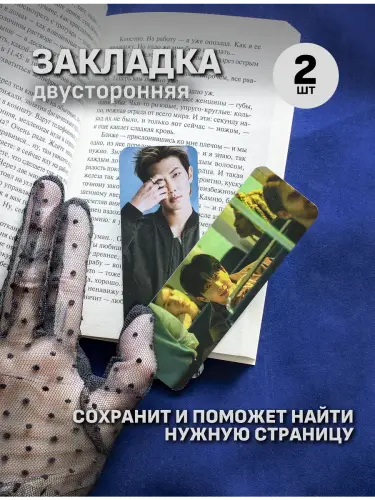 Бокс BTS RM, 17 предметов