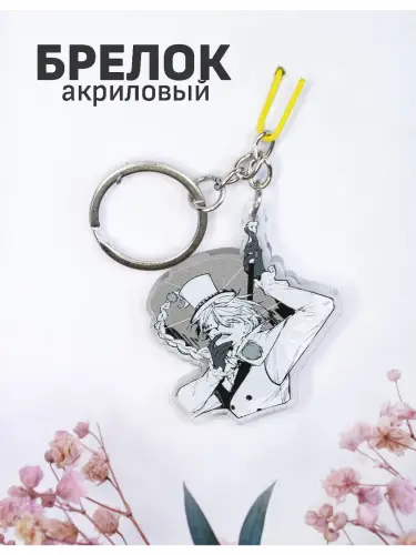 Брелок акриловый Гоголь Великий из бродячих псов