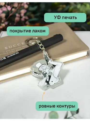 Брелок акриловый Гоголь Великий из бродячих псов