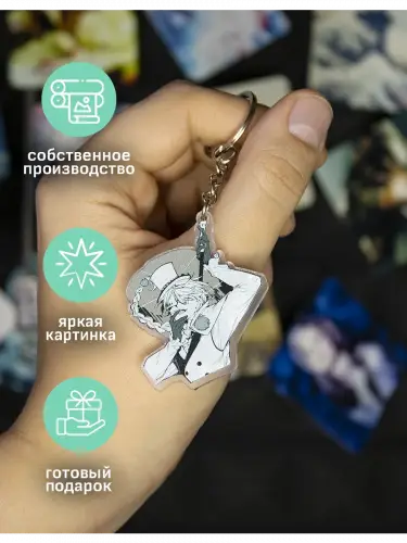 Брелок акриловый Гоголь Великий из бродячих псов