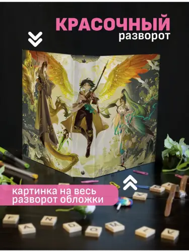 Блочная тетрадь Genshin Impact Чжун Ли, Сяо и Сянь Юнь