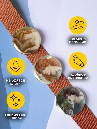 Набор значков Россетти, 6 шт.